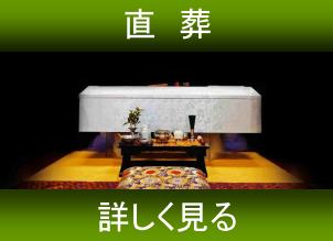 大阪市で一番安い火葬プラン