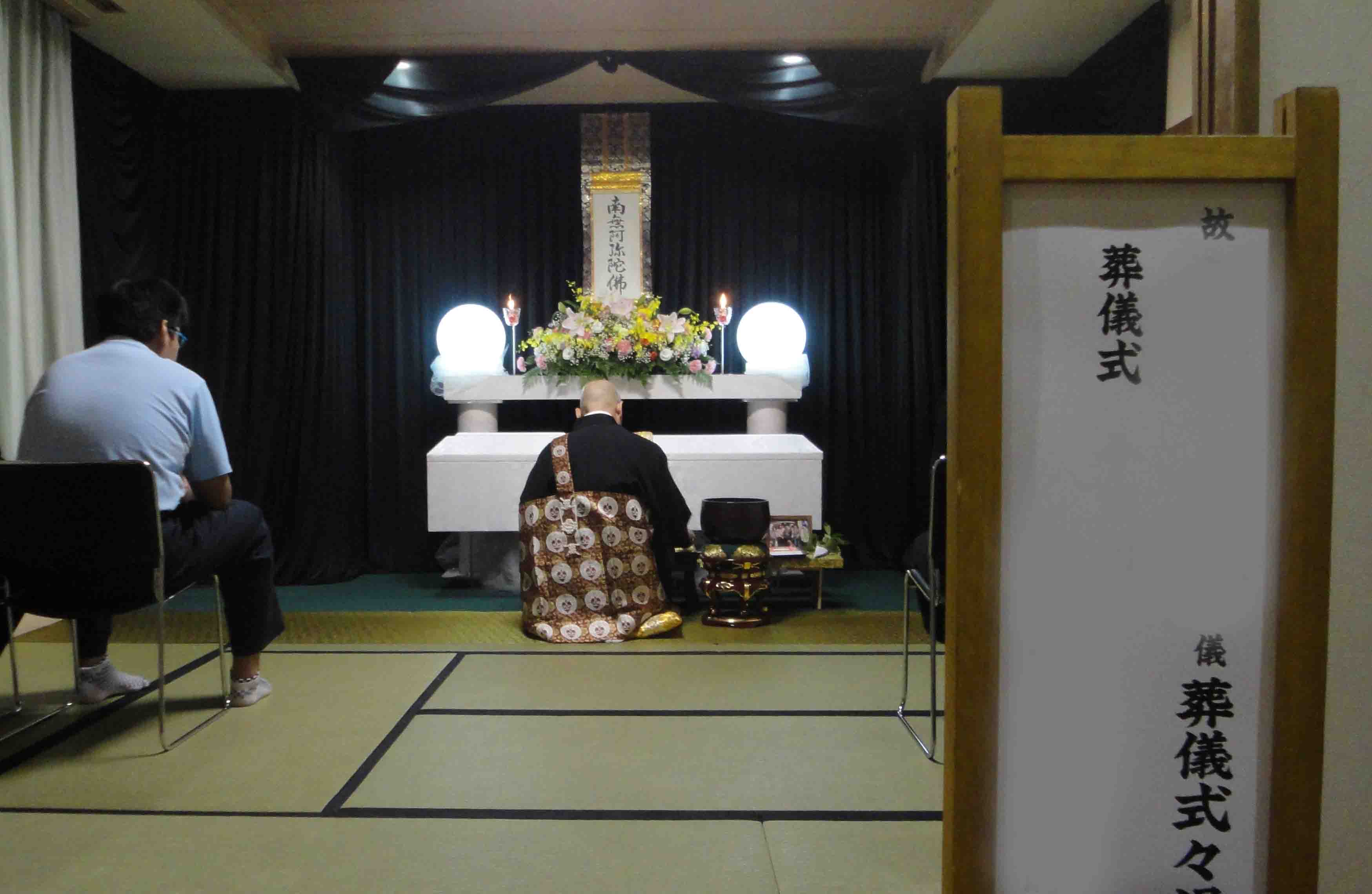 北斎場での福祉葬儀の実例