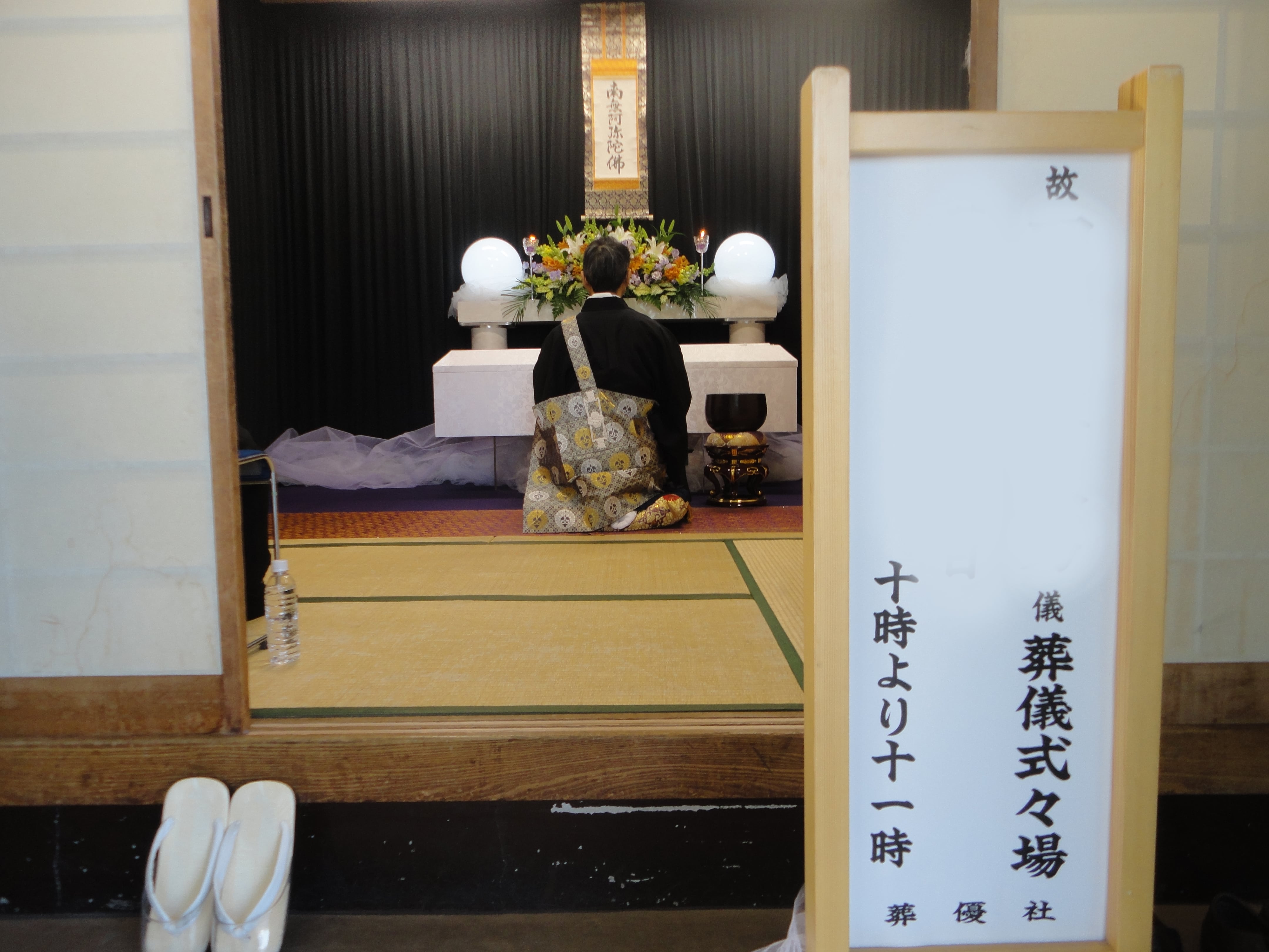 小林斎場での生活保護のお葬式