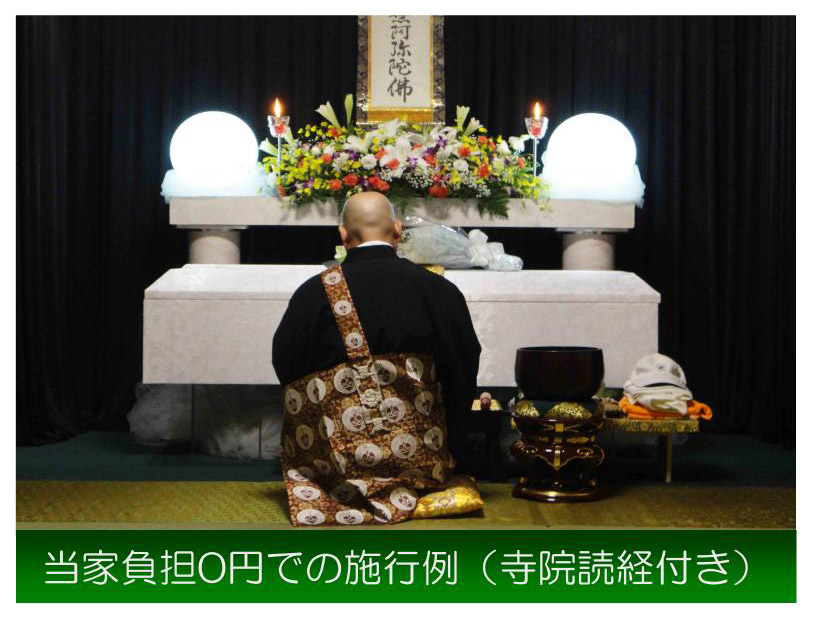 生活保護葬儀の実例